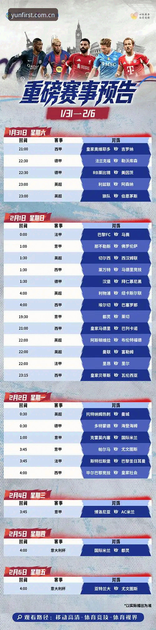 看懂世界杯新规：从裁判专访到开云体育平台观赛的完整指南