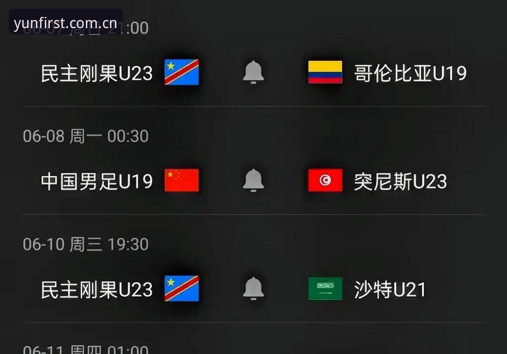 U19国足土伦杯0-3完败突尼斯——细节失误的全面解析