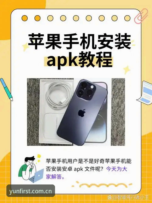我从安装到实战：拆解App下载官方入口功能的6个关键细节